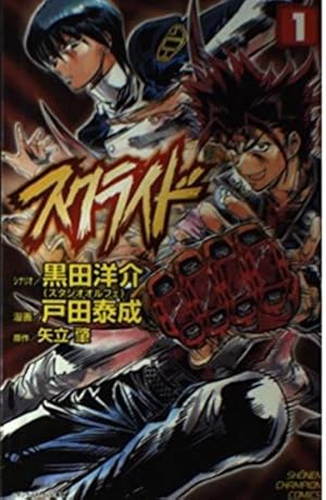 Amazon.co.jp: メトロイド サムス&ジョイ (1) : 出月 こーじ: 本