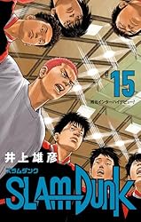 Amazon.co.jp: SLAM DUNK 1 (ジャンプコミックスDIGITAL) 電子書籍