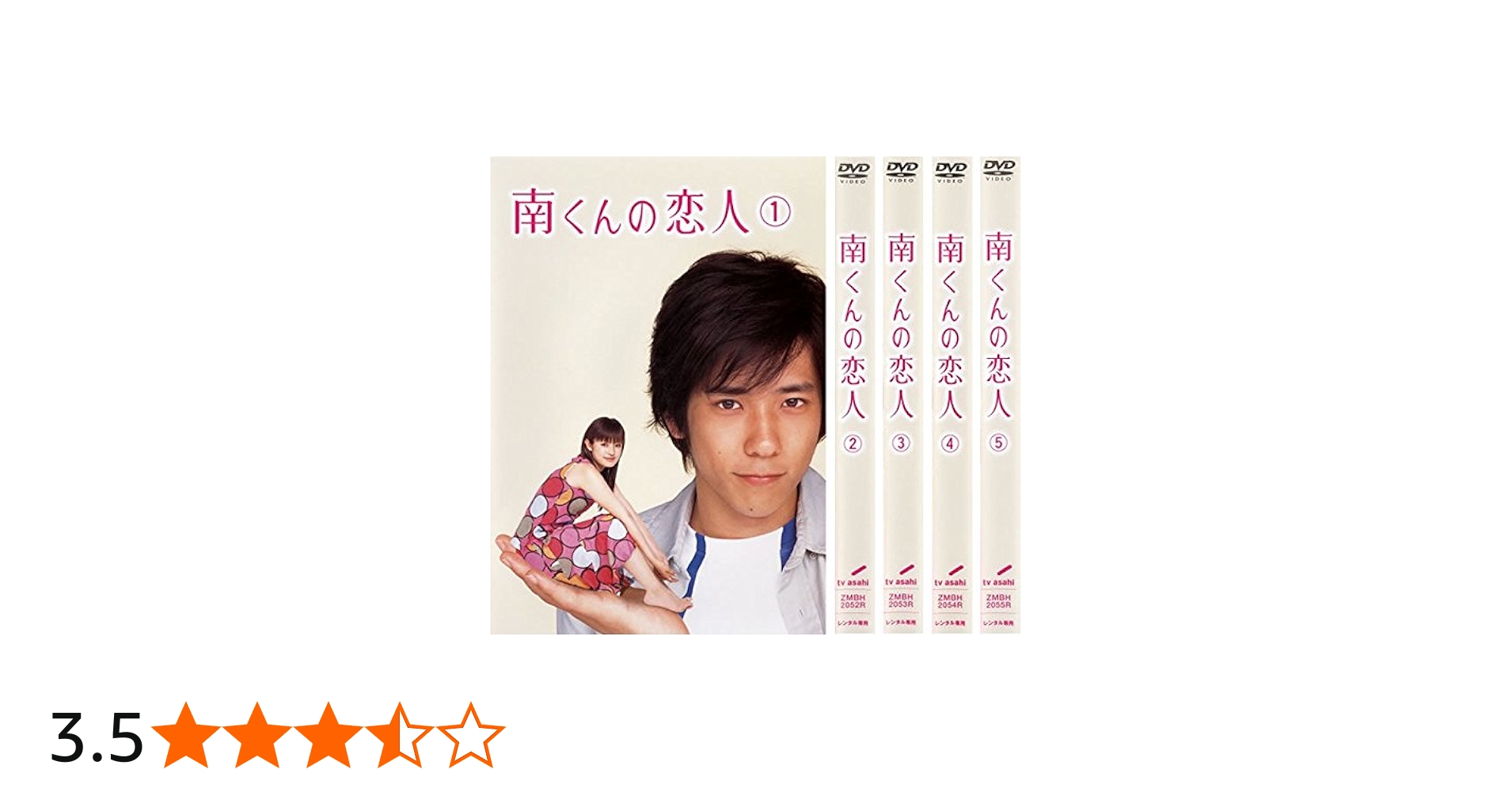 Amazon.co.jp: 南くんの恋人 [レンタル落ち] 全5巻セット [マーケット