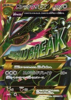 Amazon.co.jp: ポケモンカードXY MレックウザEX（UR） / バンデット