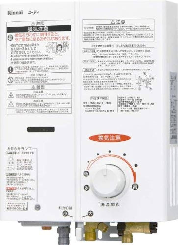 Amazon.co.jp: リンナイ（Rinnai） 小型湯沸器 ガス瞬間湯沸器