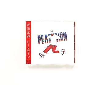 Amazon.co.jp: ピースサイン: ミュージック