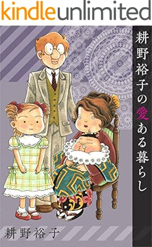 Amazon.co.jp: 榎本俊二秘蔵まんがコレクション-ジロバッグ＋子とばの