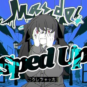 Amazon Music Unlimitedで夏山よつぎを聴く