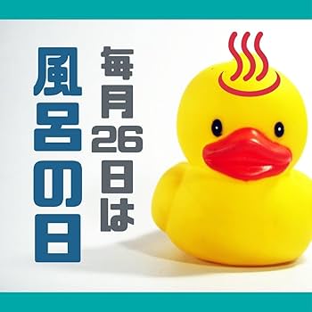 Amazon.co.jp: とっても大きなアヒルさん おもちゃ お風呂 超特大26cm