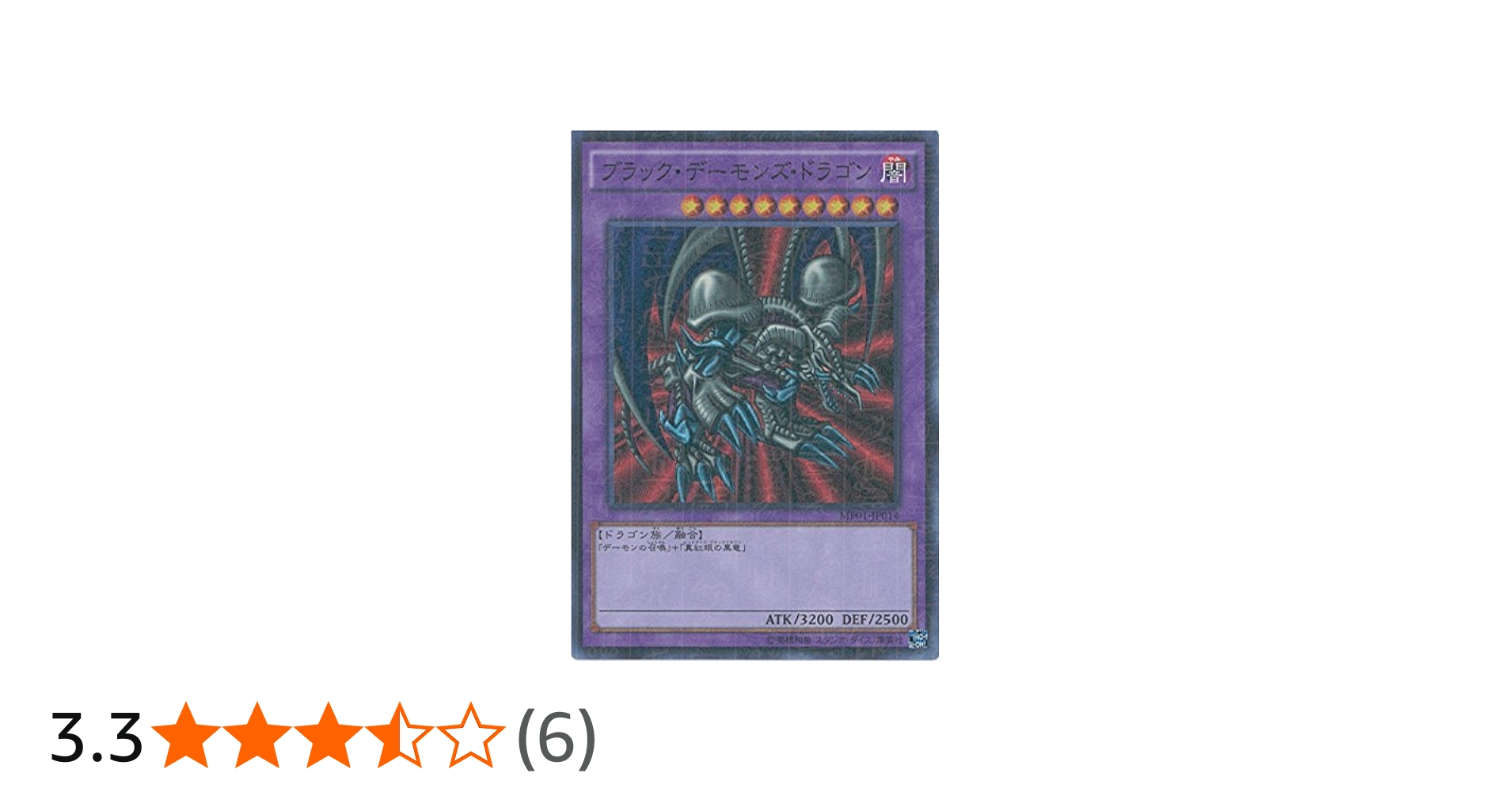Amazon.co.jp: 遊戯王カード MP01-JP014 ブラック・デーモンズ