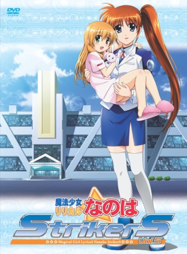 Amazon.co.jp: 魔法少女リリカルなのはStrikerS Vol.5 [DVD] : 田村