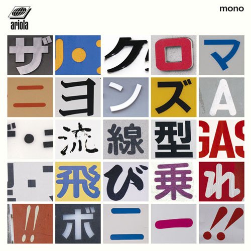 ザ・クロマニヨンズの特集公開。青春やロックンロール、そして生きる