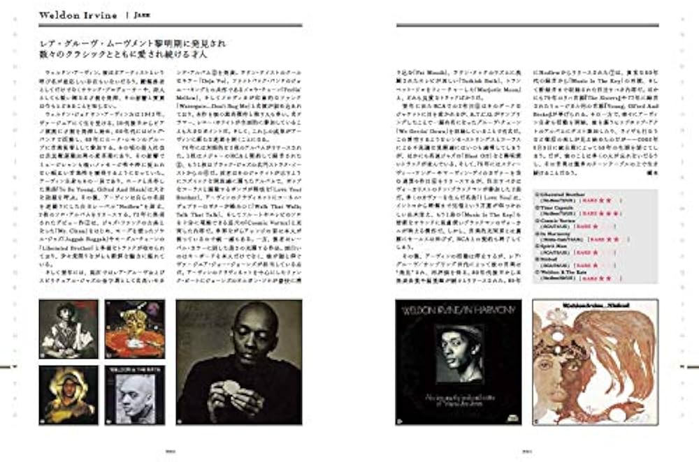 レア・グルーヴ A to Z[3rd Edition] | RARE 33 inc. |本 | 通販 | Amazon