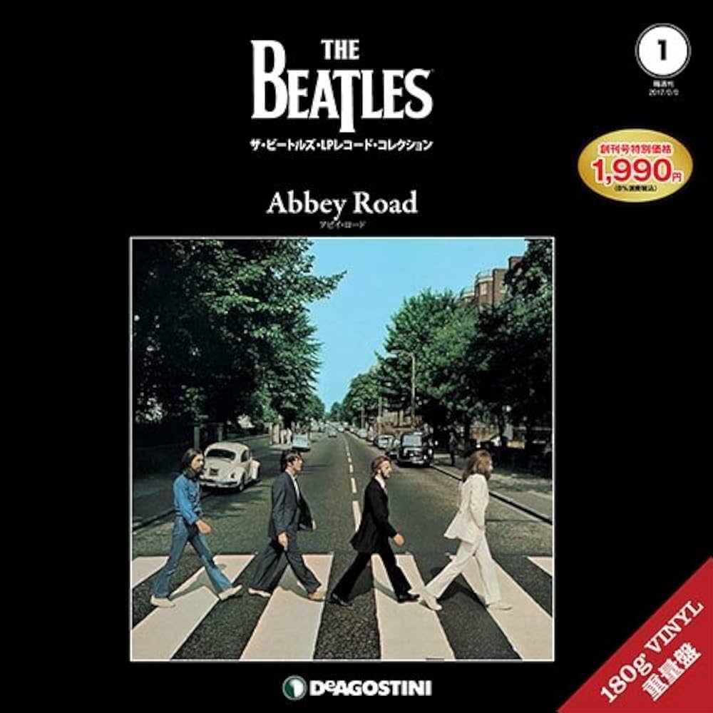 Amazon.co.jp: ザ・ビートルズ・LPレコード 創刊号 (ABBEY ROAD) [分冊