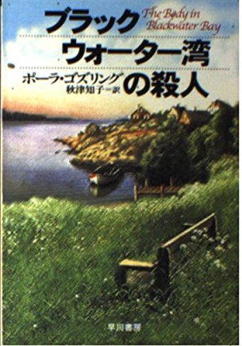ポーラゴズリングの本おすすめランキング一覧｜作品別の感想・レビュー