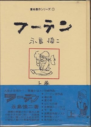 Amazon.co.jp: ブルーセックス (青林傑作シリーズ) : 川本コオ