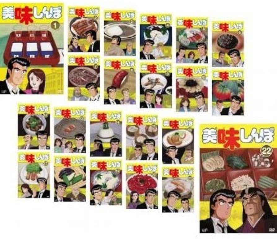 Amazon.co.jp: 美味しんぼ 全22枚 レンタル落ち 全巻セット 中古 DVD