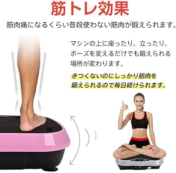 Amazon | Fkstyle【プロトレーナー監修モデル】 振動マシン 3D