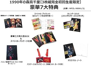Amazon.co.jp: 1990年の森高千里【3枚組完全初回生産限定BOX[2Blu-ray+