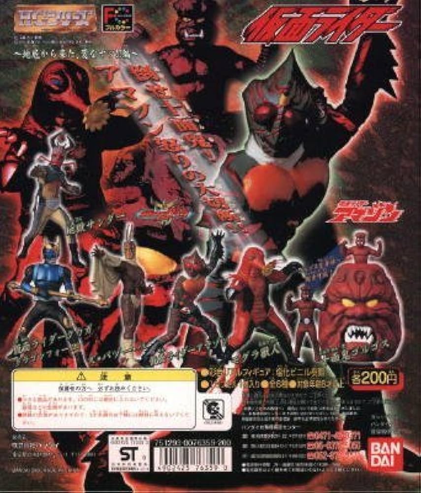 未開封】ガシャポンエキスポ2000 限定HG仮面ライダー 全12種+