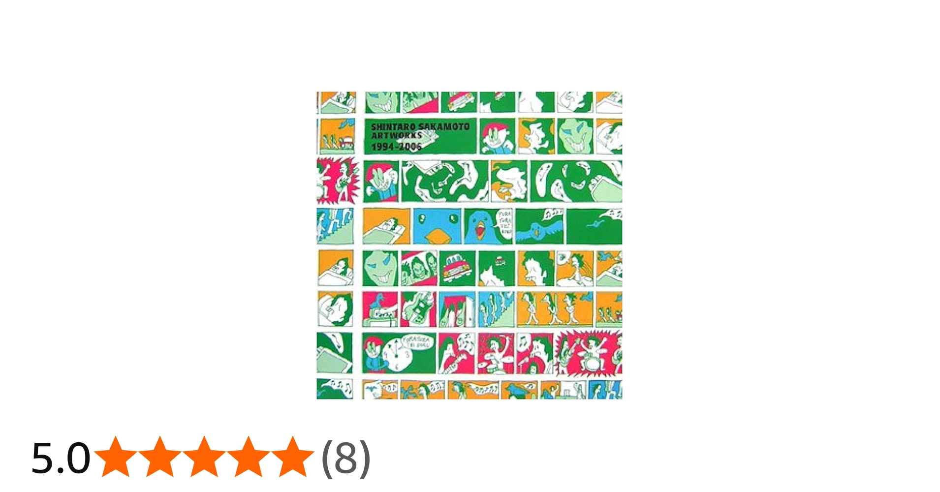 Amazon.co.jp: SHINTARO SAKAMOTO ARTWORKS 1994-2006 : 坂本 慎太郎