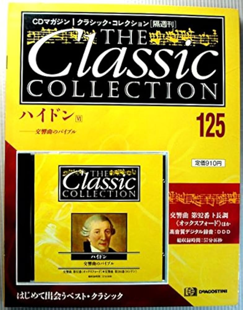 Amazon.co.jp: クラシック・コレクション 125 (CDマガジン) : Japanese