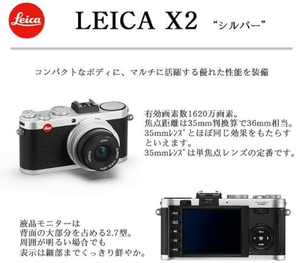 Amazon | Leica ライカX2シルバー | コンパクト 通販