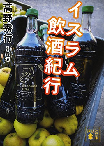高野秀行の本おすすめランキング一覧｜作品別の感想・レビュー - 読書