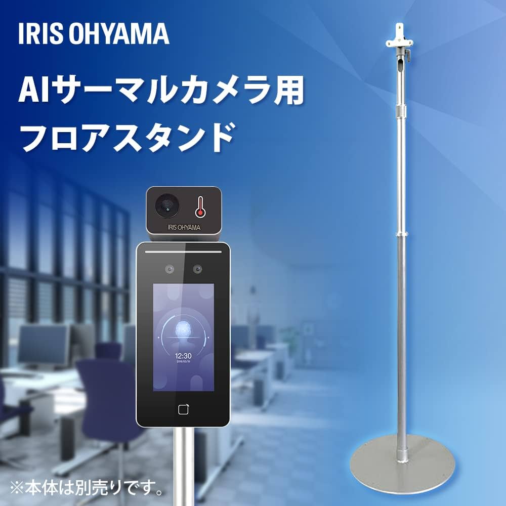 Amazon.co.jp: 【勤怠管理に】 アイリスオーヤマ フロアスタンド