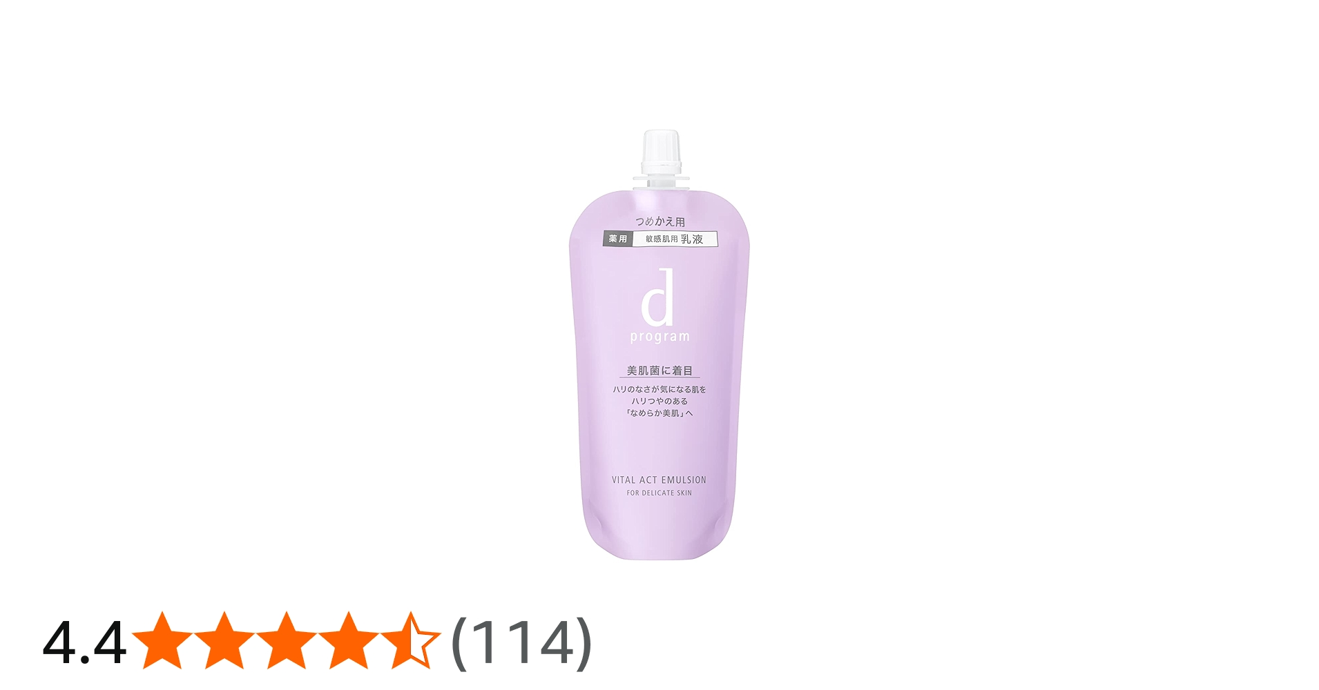 Amazon.co.jp: 【公式】 dプログラム バイタルアクト エマルジョン MB