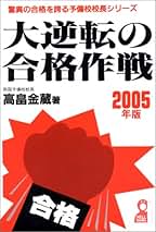 Amazon.co.jp: 高畠 金蔵: 本