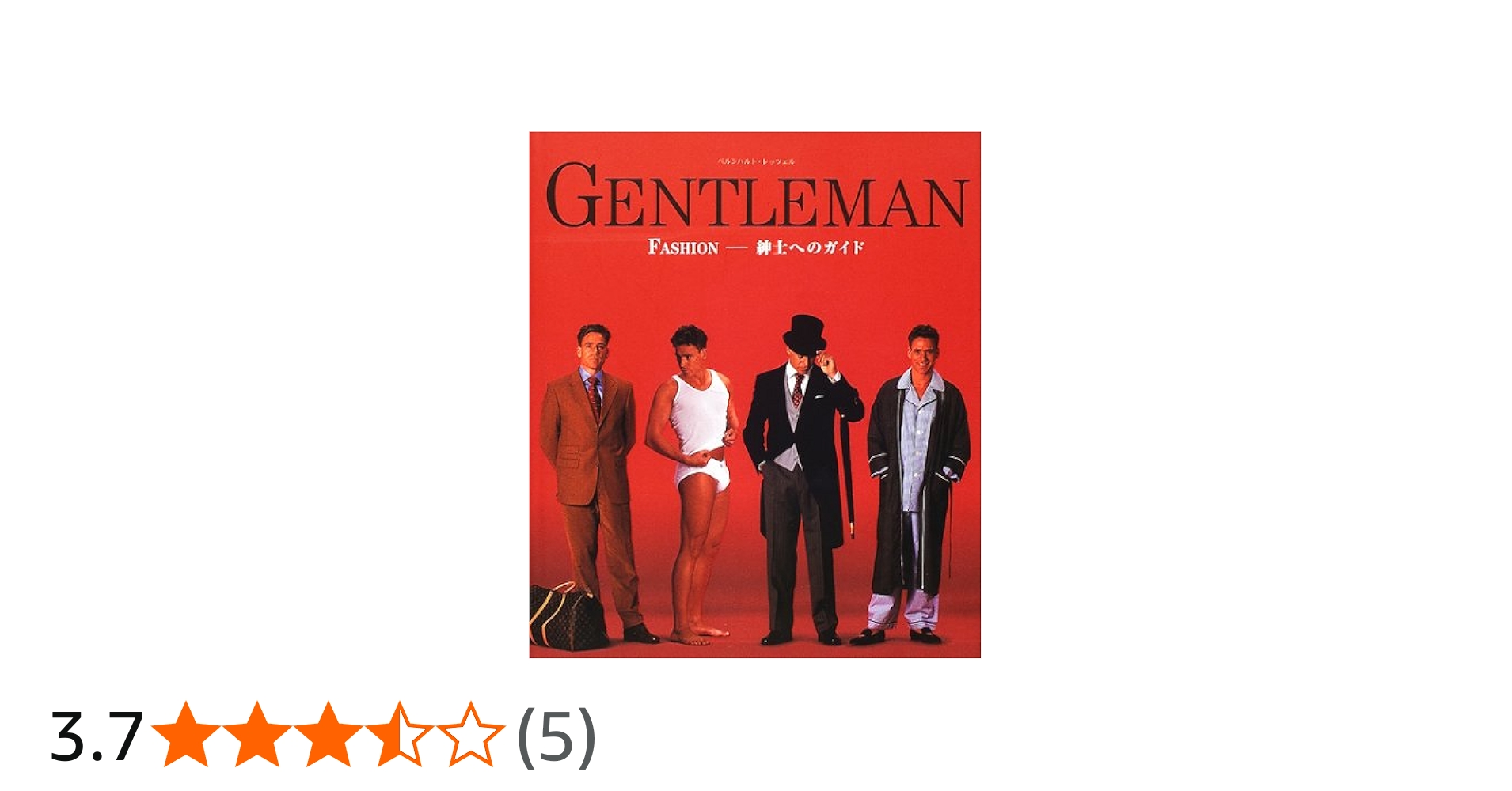 Amazon.co.jp: Gentleman―Fashion-紳士へのガイド : 本