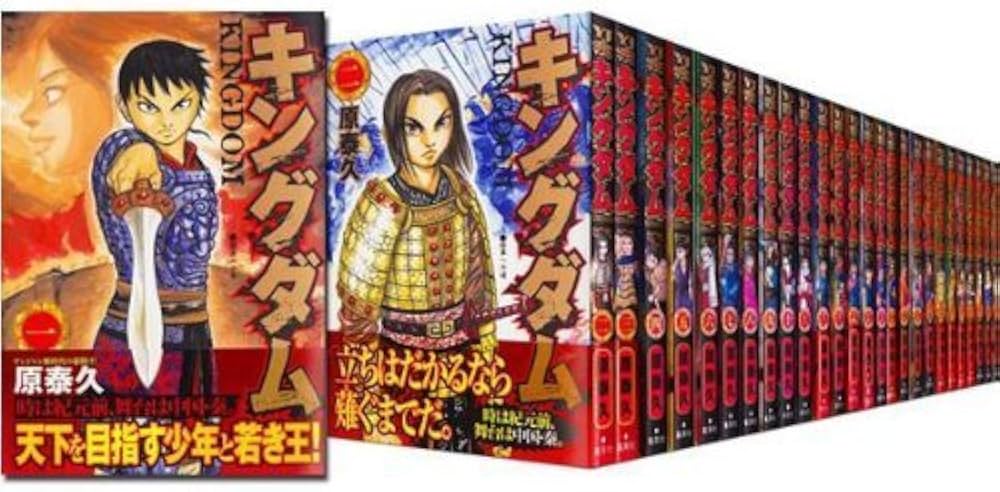 キングダム コミック 1-45巻セット (ヤングジャンプコミックス) | 原