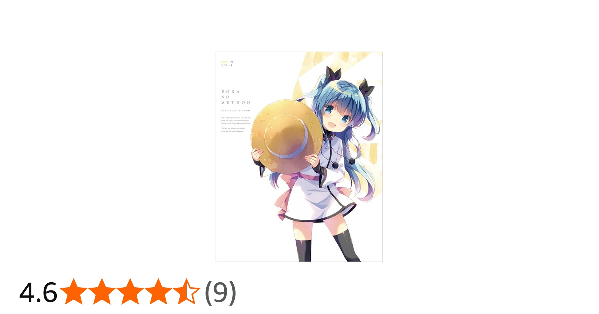 Amazon.co.jp: 天体のメソッド 7(特装限定版) [Blu-ray] : 夏川椎菜