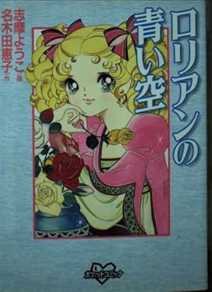 わたしが死んだ夜 (ポケットコミックス) | 曽祢 まさこ |本 | 通販