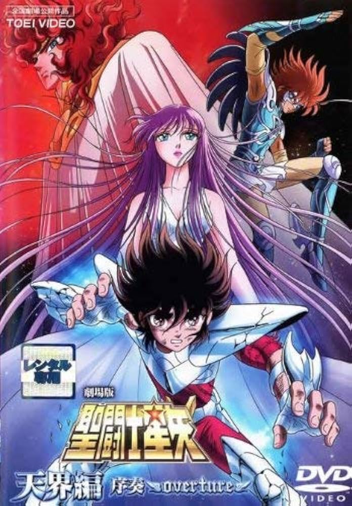 Amazon.co.jp: 聖闘士星矢 天界編 序奏 overture [レンタル落ち] : DVD