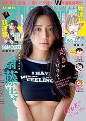 週刊ビッグコミックスピリッツ 2024年24号【デジタル版限定グラビア