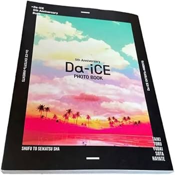 Amazon.co.jp: Da-iCE ダイス 工藤大輝 写真集 邂逅 5th
