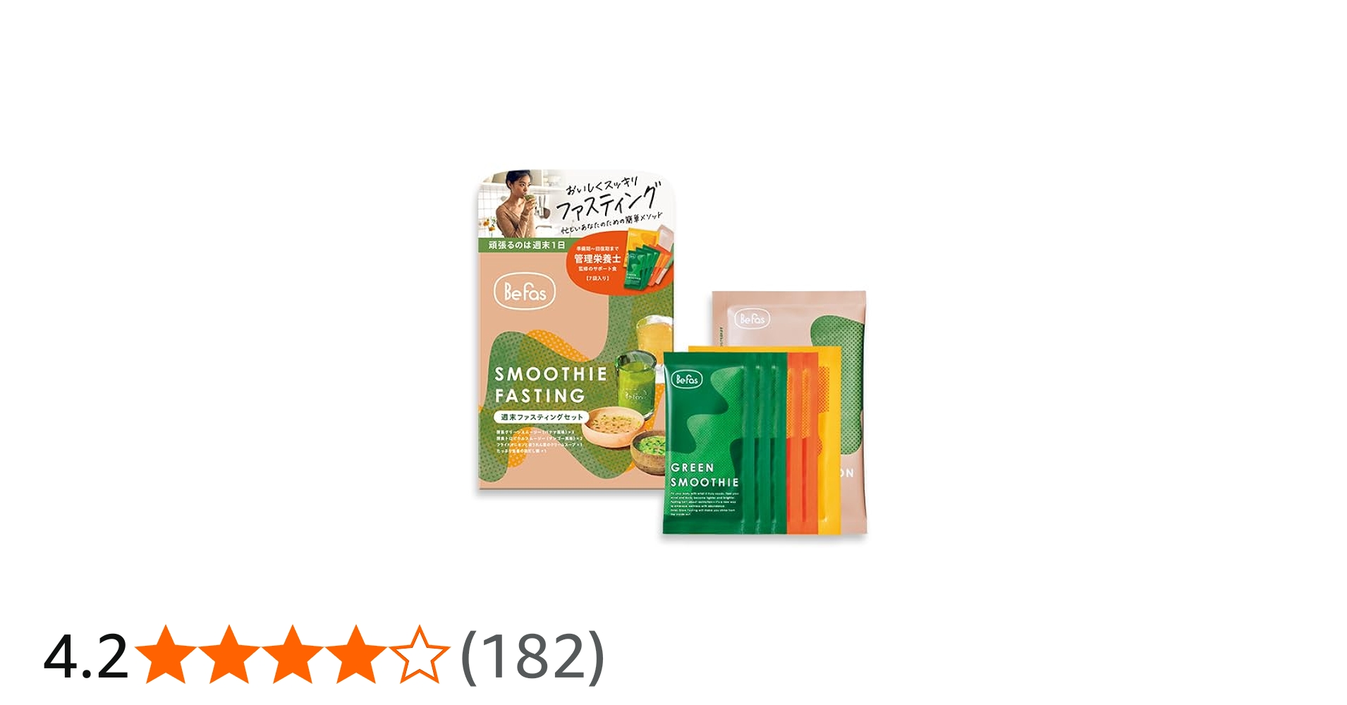 Amazon.co.jp: Befas ビーファス 【3日間】週末ファスティングセット