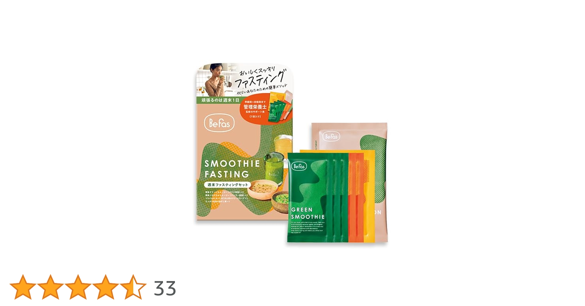 Befas 7Days ×2箱 スムージ×6袋 BeFas】 7daysファスティングセット2箱