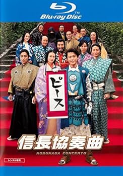 Amazon.co.jp | 映画 信長協奏曲 ブルーレイディスク [レンタル落ち