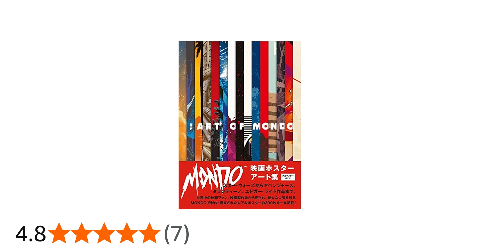 Amazon.co.jp: MONDO 映画ポスターアート集 : MONDO: 本