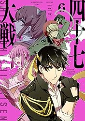 Amazon.co.jp: 四十七大戦（12） (マガジンポケットコミックス) 電子