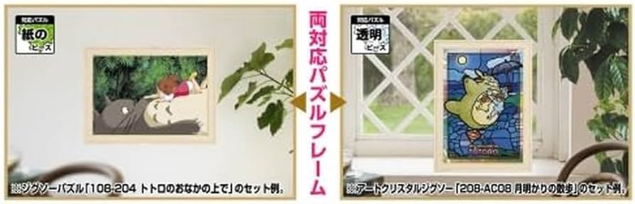 Amazon.co.jp: エンスカイ(ENSKY) ジグソーパズルフレーム150&126