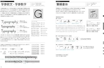 デザイン事典 文字・フォント (+DESIGNING) | 株式会社モリサワ, +