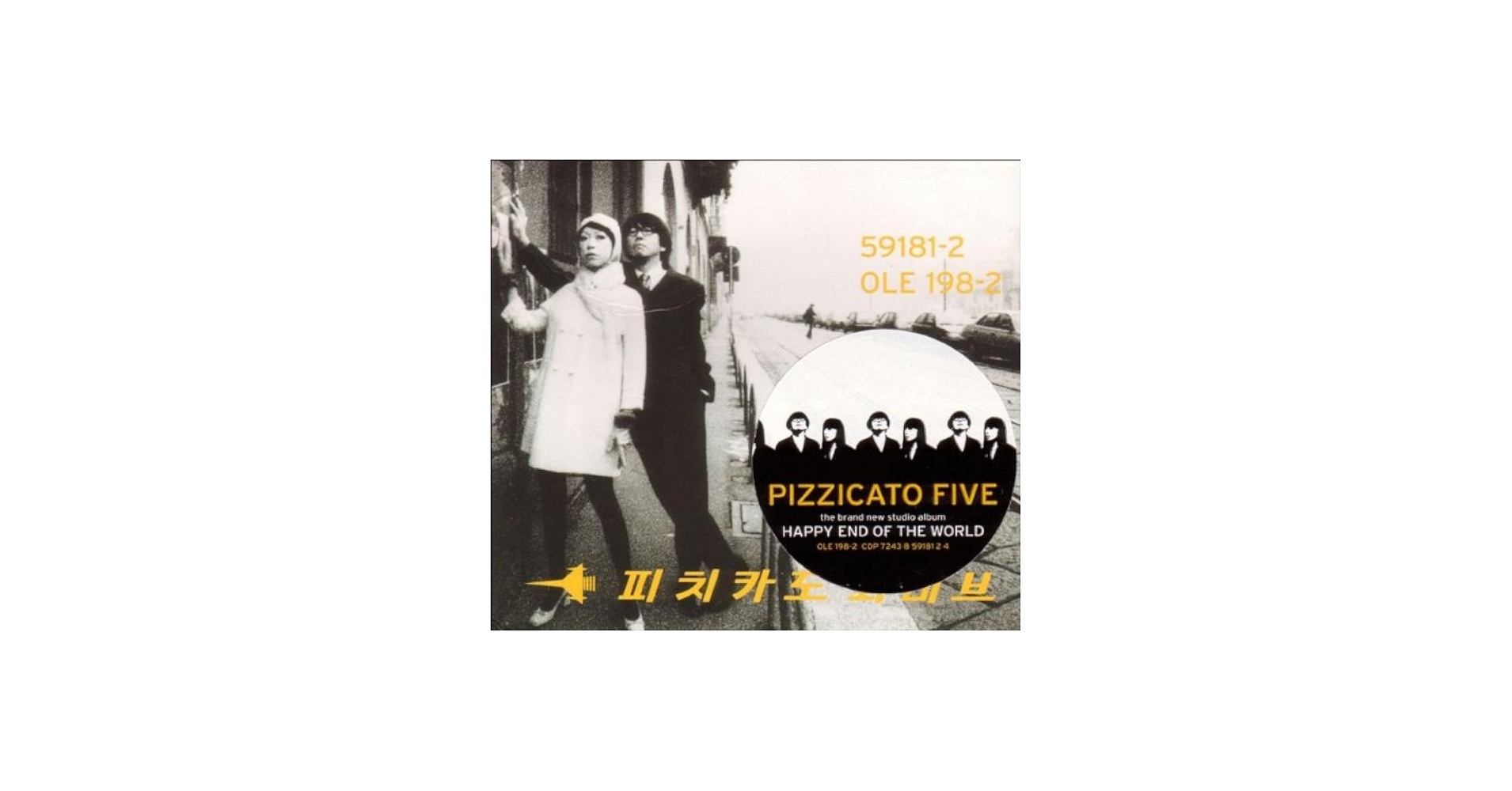 Pizzicato Five - Happy End of the World - Amazon.com Music