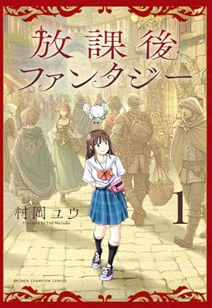 Amazon.co.jp: もういっぽん! 30 (30) (少年チャンピオンコミックス
