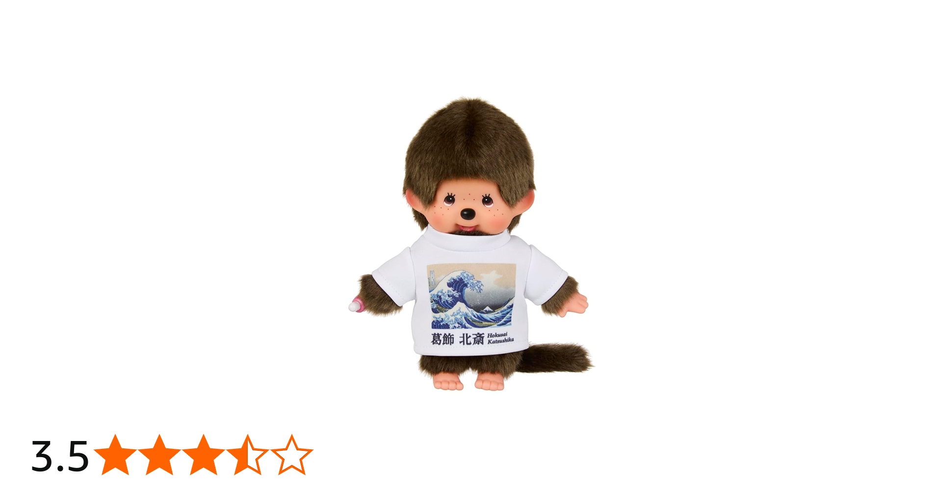 Amazon.co.jp: セキグチ モンチッチ ぬいぐるみ アートだモン！チッチ