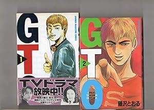 GTO 4: グレート・ティーチャー・オニヅカ (少年マガジンコミックス