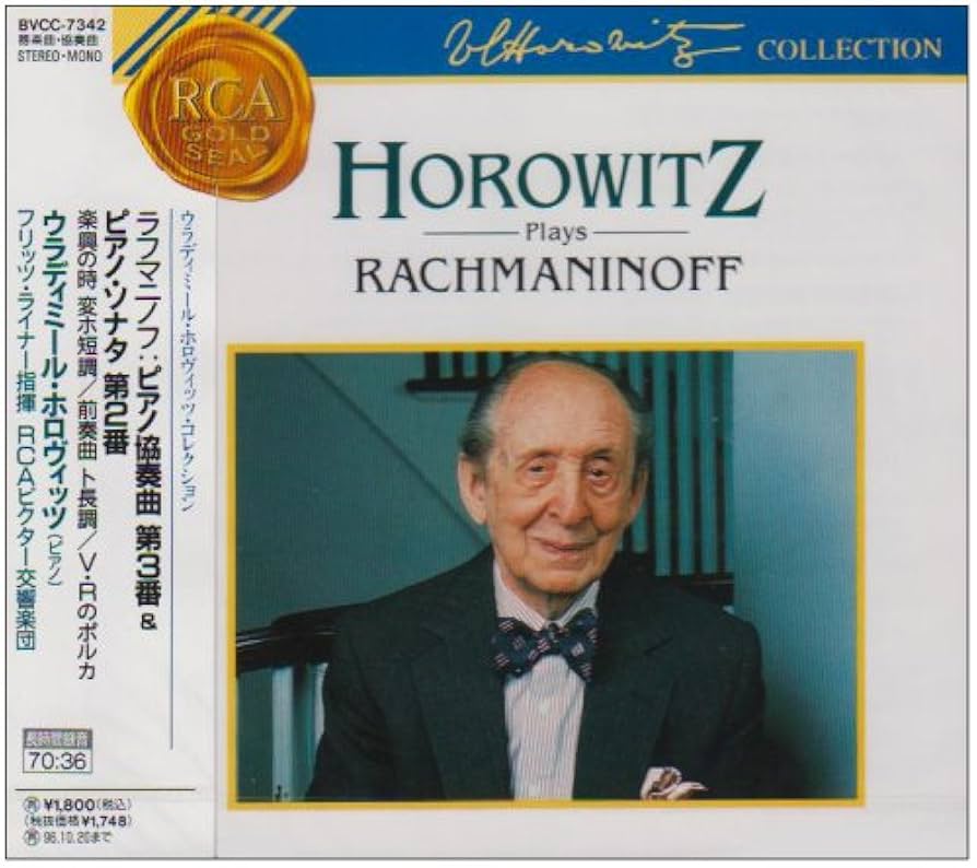 Amazon.co.jp: ラフマニノフ:ピアノ協奏曲第3番: ミュージック