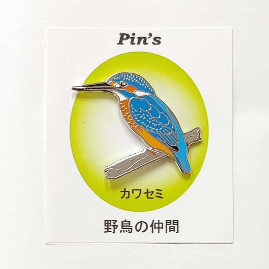 Amazon | 野鳥 カワセミ ピンバッジ 野鳥 グッズ 鳥 バード