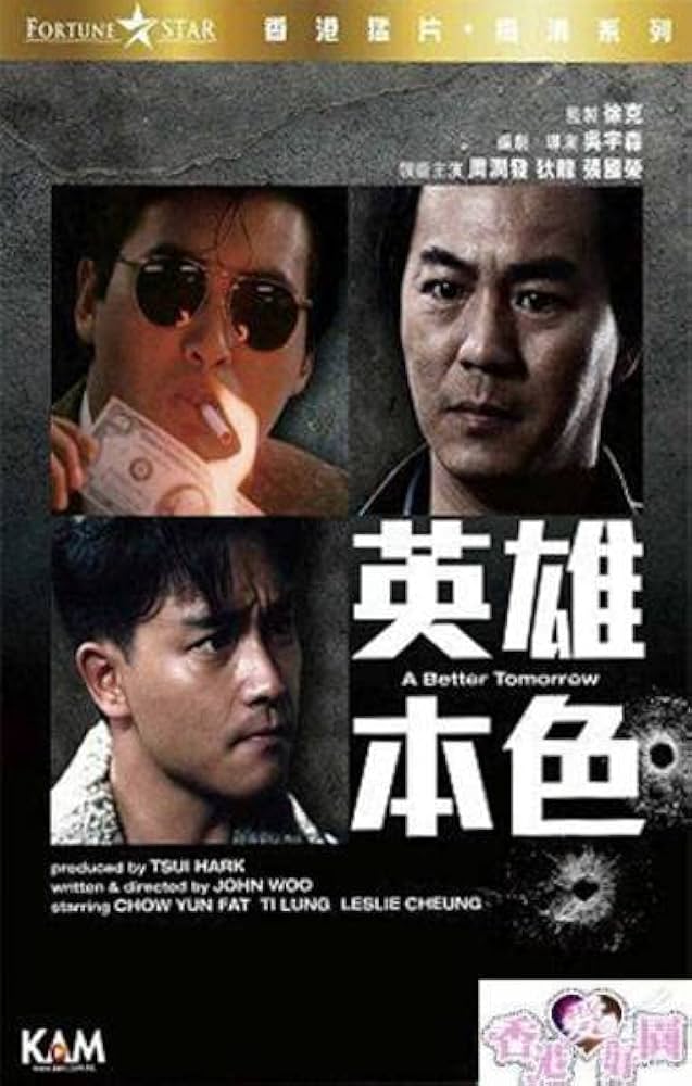 Amazon.co.jp: DVD男たちの挽歌リマスター版チョウ・ユンファ,レスリー