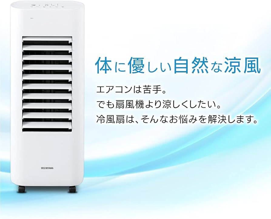 Amazon | アイリスオーヤマ 冷風扇 扇風機 左右首振り 風量4段階 大
