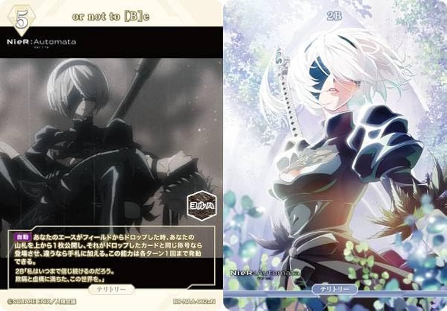 Amazon.co.jp: ビルディバイドTCG ブライト BB-NAA-002aN or not to [B